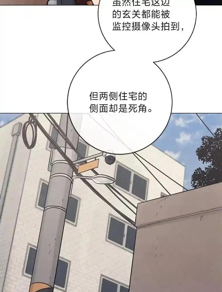 《幻像缉凶》72.小心谨慎（本季完） 第114页