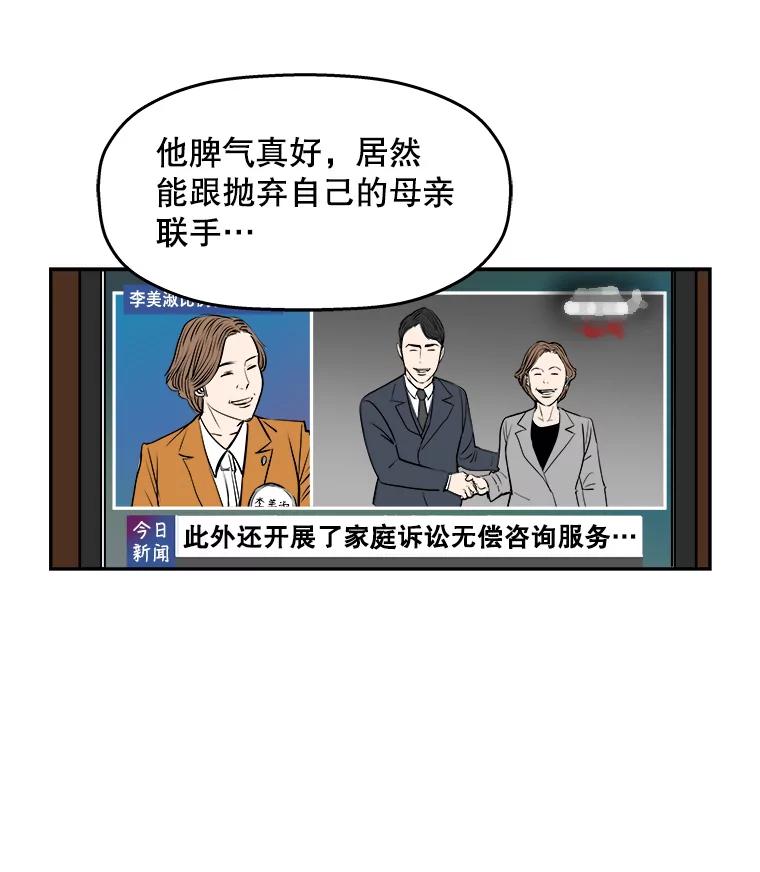 《神圣的离婚》71.再见吾爱（2） 第57页