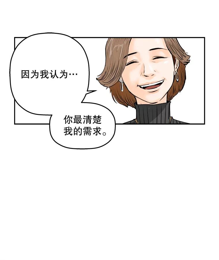 《神圣的离婚》71.再见吾爱（2） 第74页