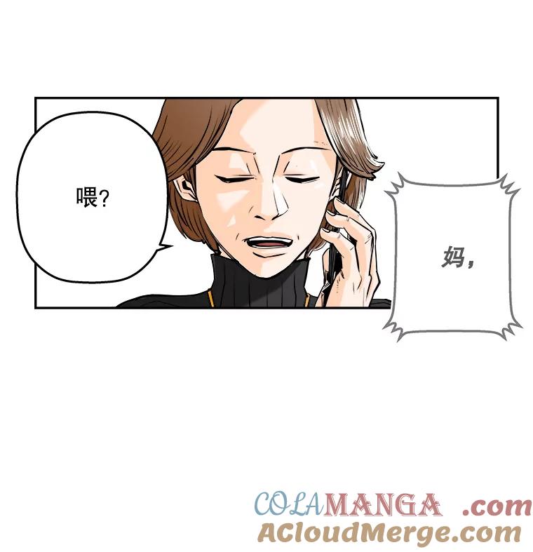 《神圣的离婚》71.再见吾爱（2） 第25页