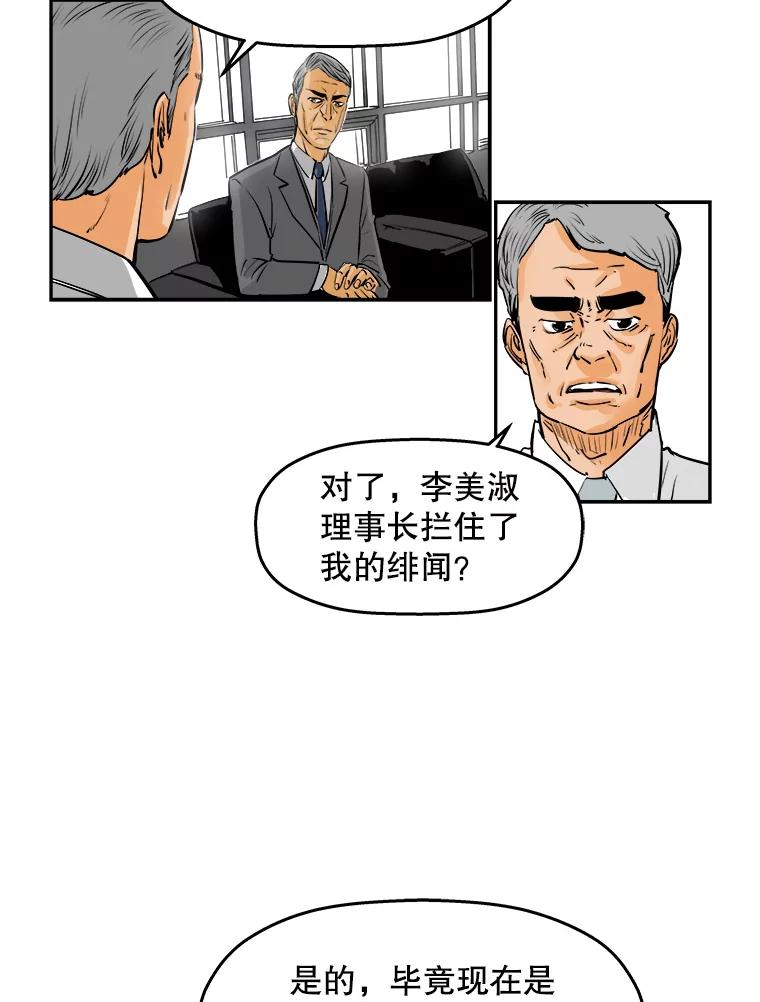 《神圣的离婚》71.再见吾爱（2） 第48页