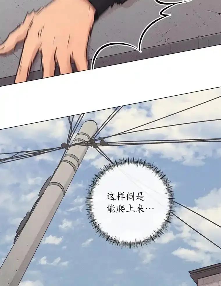 《幻像缉凶》72.小心谨慎（本季完） 第20页
