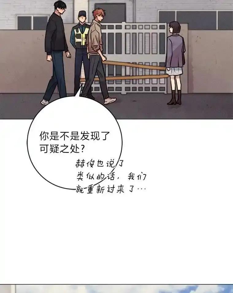 《幻像缉凶》72.小心谨慎（本季完） 第87页
