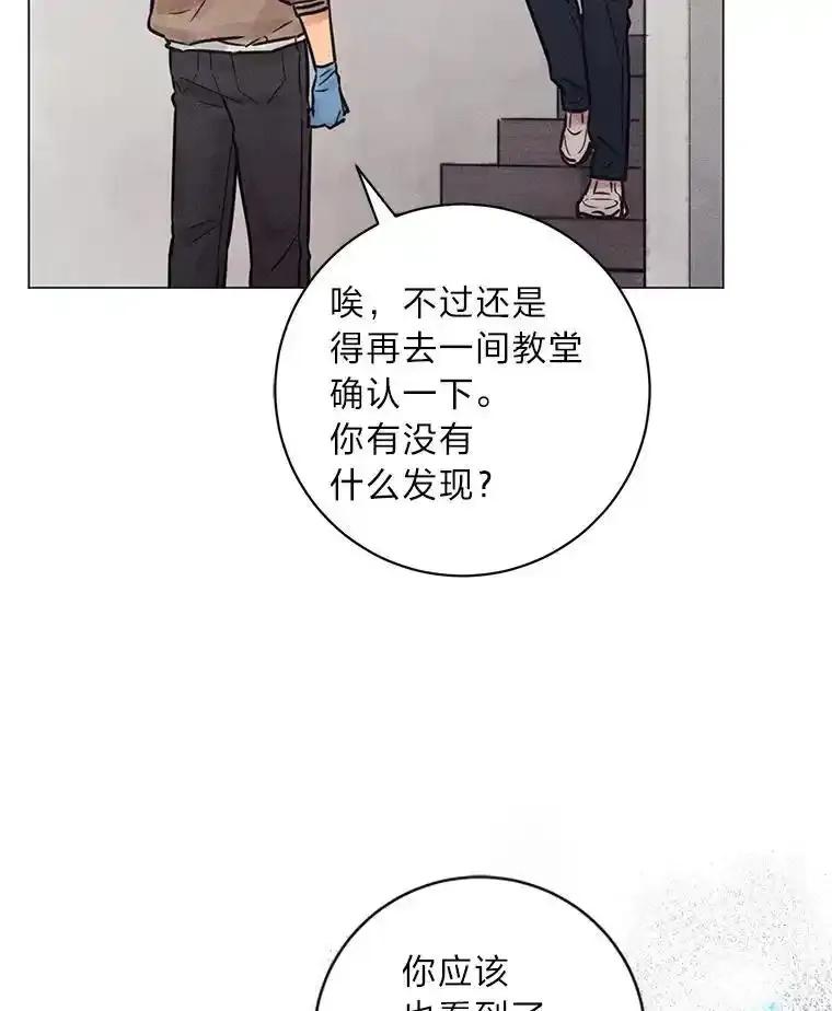 《幻像缉凶》72.小心谨慎（本季完） 第59页