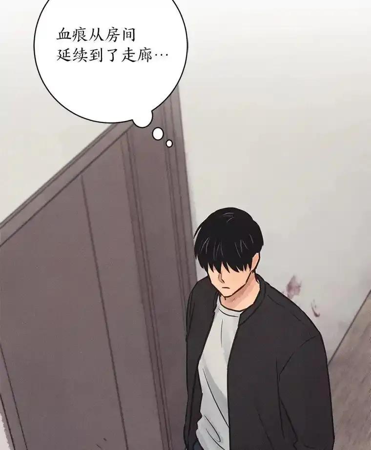 《幻像缉凶》72.小心谨慎（本季完） 第50页