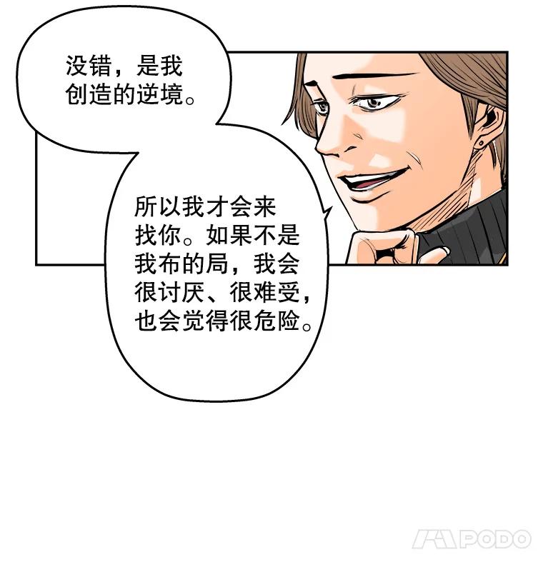 《神圣的离婚》71.再见吾爱（2） 第80页