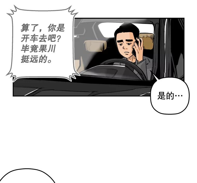 《神圣的离婚》71.再见吾爱（2） 第35页