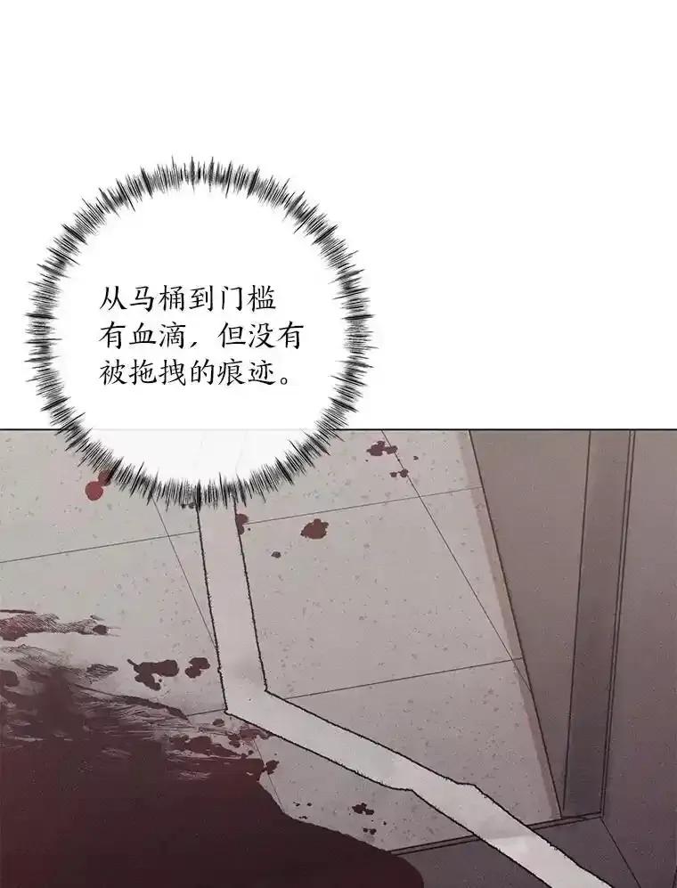 《幻像缉凶》72.小心谨慎（本季完） 第32页