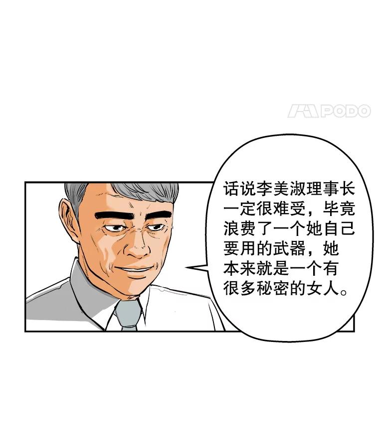 《神圣的离婚》71.再见吾爱（2） 第51页
