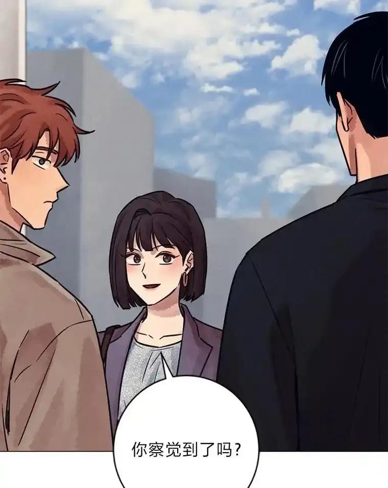 《幻像缉凶》72.小心谨慎（本季完） 第88页