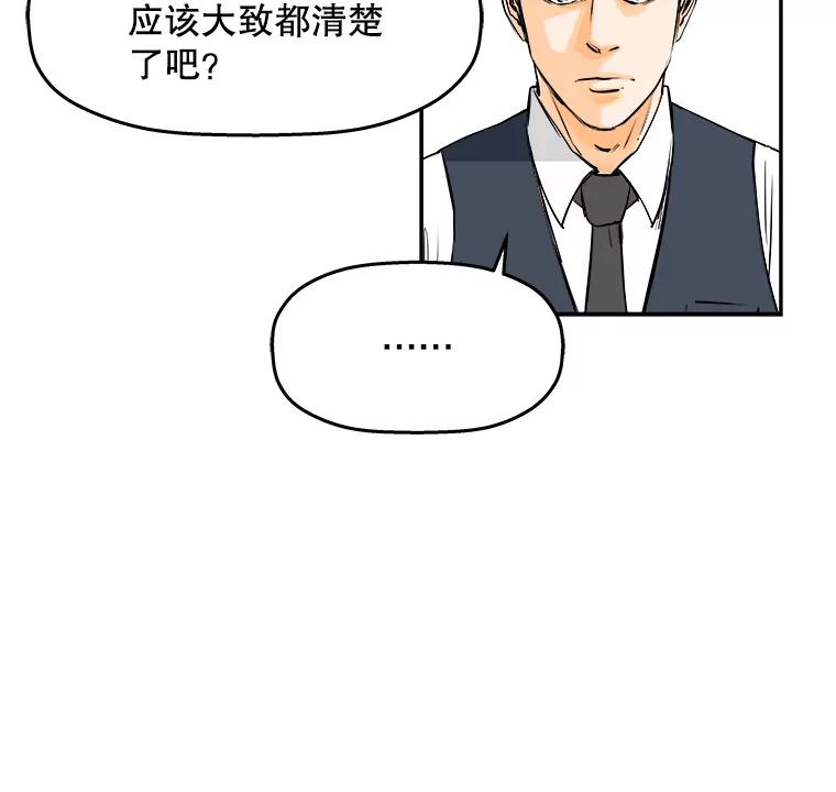 《神圣的离婚》71.再见吾爱（2） 第71页