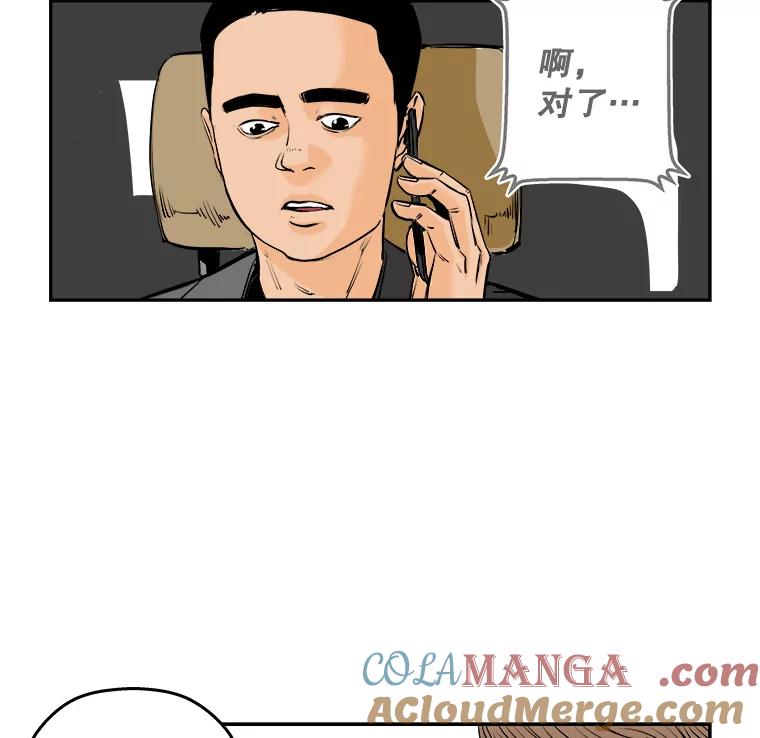 《神圣的离婚》71.再见吾爱（2） 第31页