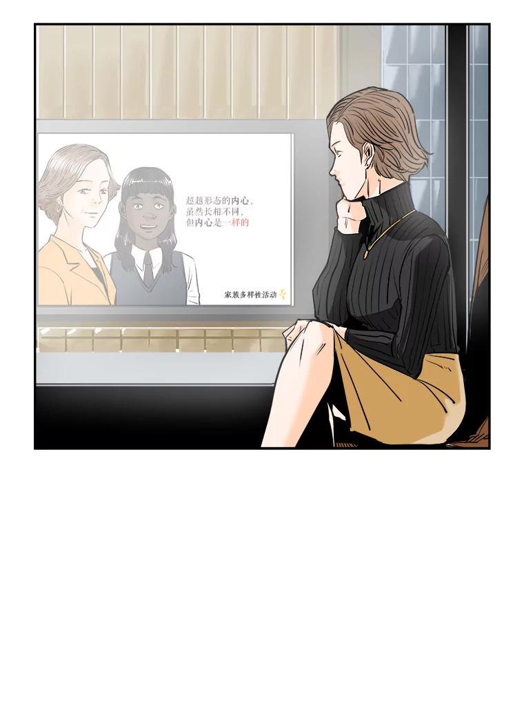 《神圣的离婚》71.再见吾爱（2） 第23页