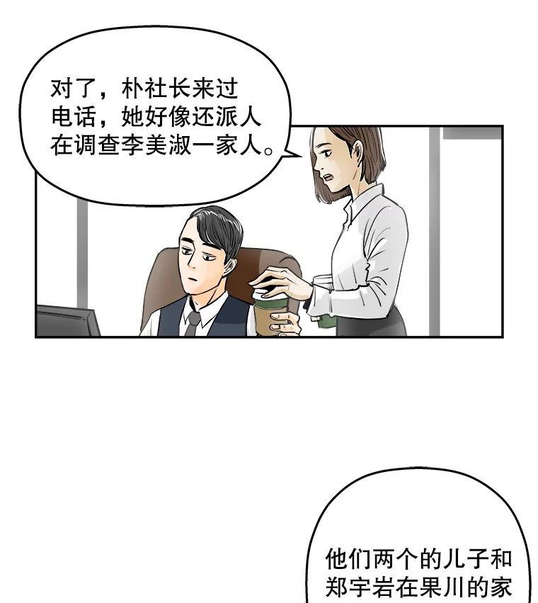 《神圣的离婚》71.再见吾爱（2） 第63页