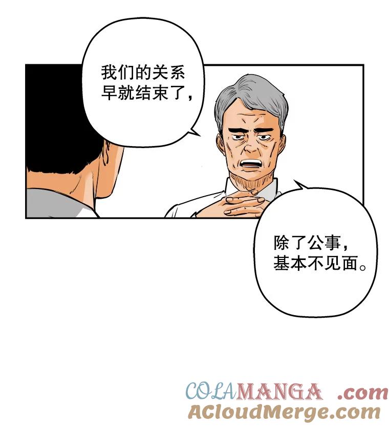 《神圣的离婚》72.再见吾爱（3） 第28页