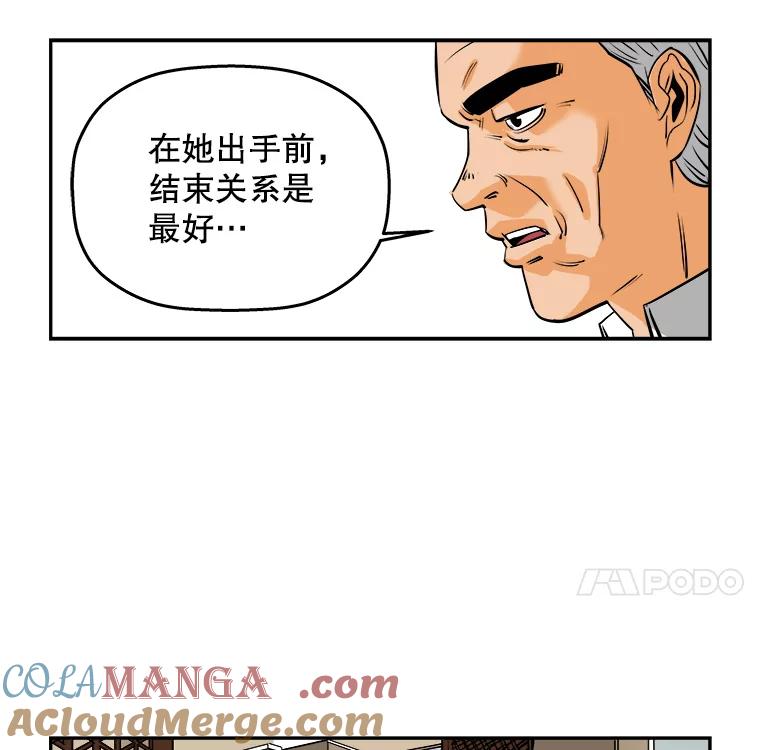 《神圣的离婚》72.再见吾爱（3） 第34页