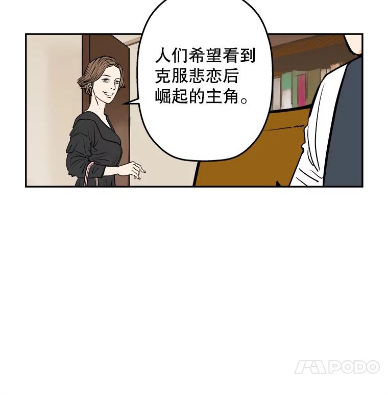 《神圣的离婚》72.再见吾爱（3） 第71页