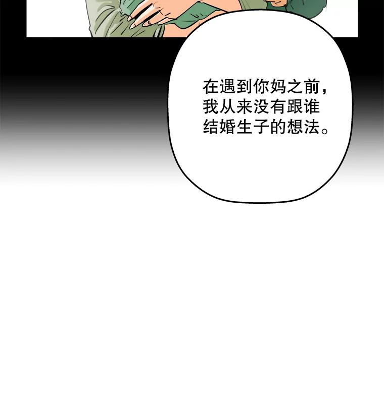 《神圣的离婚》72.再见吾爱（3） 第39页