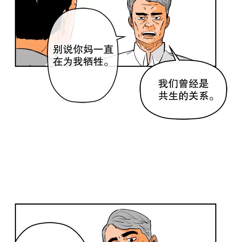 《神圣的离婚》72.再见吾爱（3） 第17页