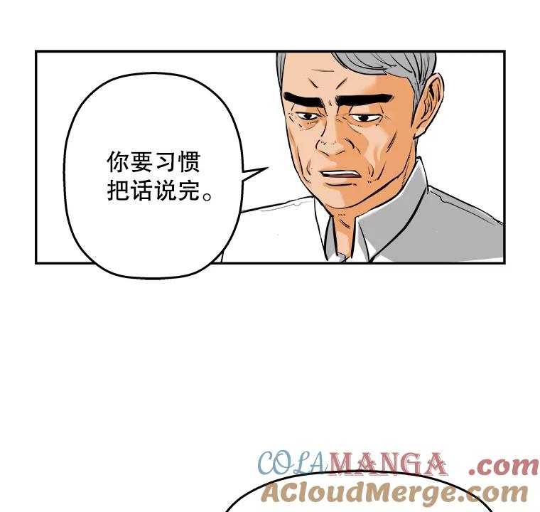 《神圣的离婚》72.再见吾爱（3） 第10页