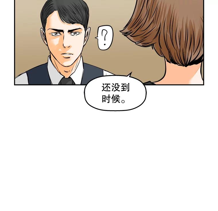 《神圣的离婚》72.再见吾爱（3） 第68页