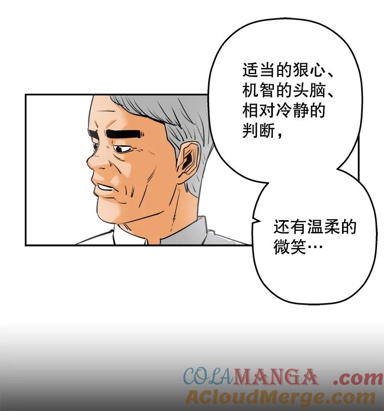 《神圣的离婚》72.再见吾爱（3） 第37页