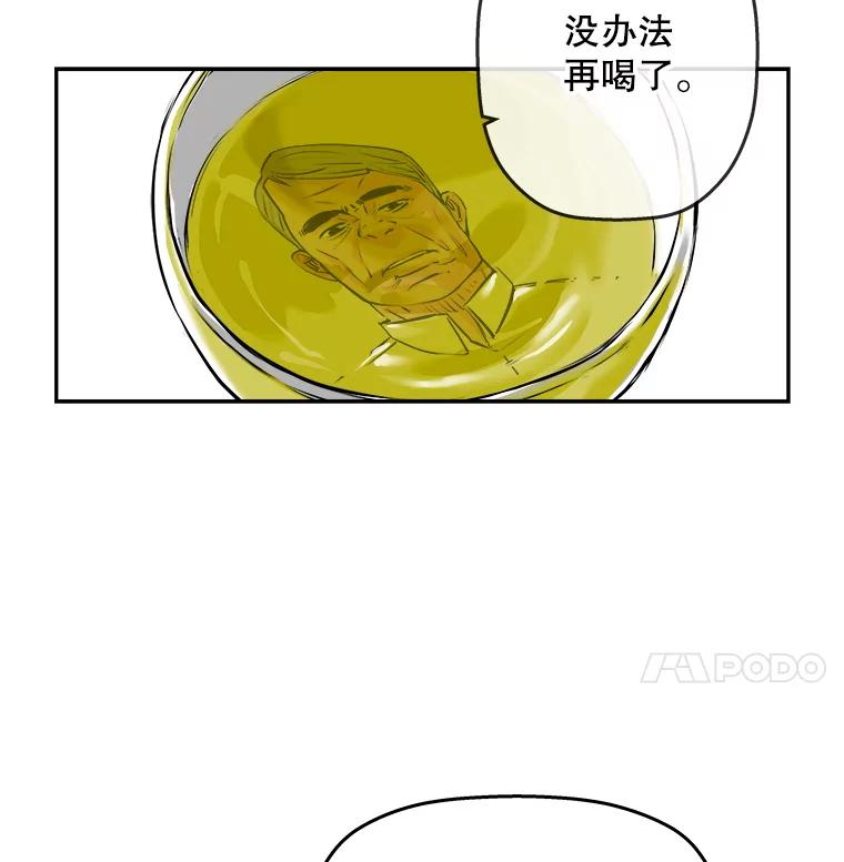《神圣的离婚》72.再见吾爱（3） 第26页