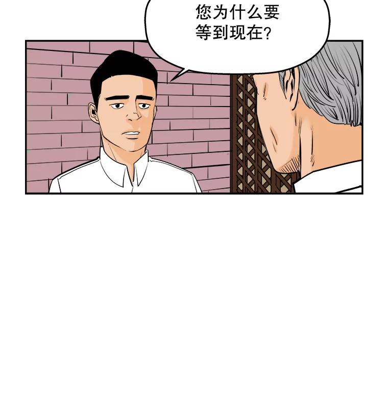 《神圣的离婚》72.再见吾爱（3） 第27页
