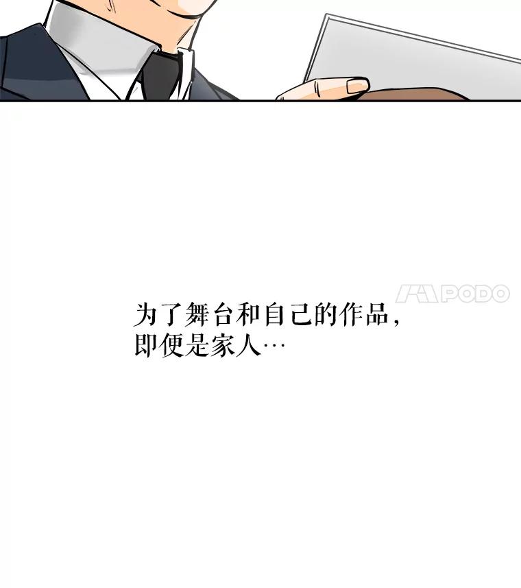 《神圣的离婚》72.再见吾爱（3） 第83页