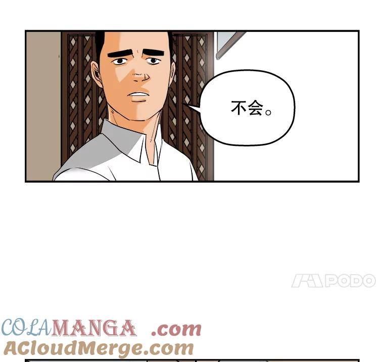 《神圣的离婚》72.再见吾爱（3） 第55页