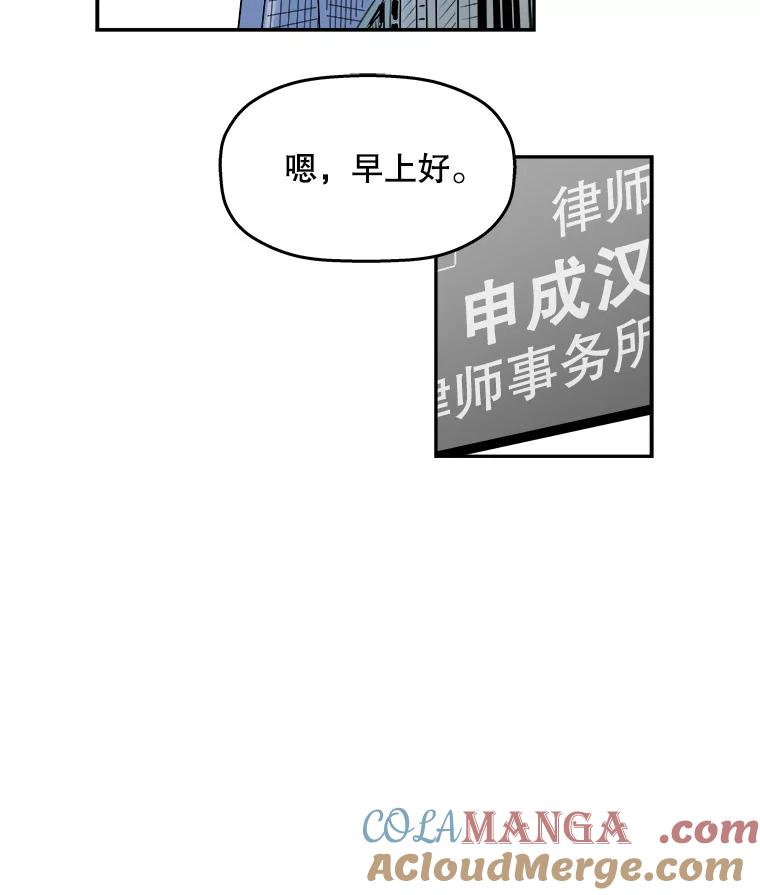 《神圣的离婚》72.再见吾爱（3） 第76页
