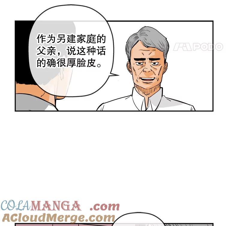 《神圣的离婚》72.再见吾爱（3） 第43页