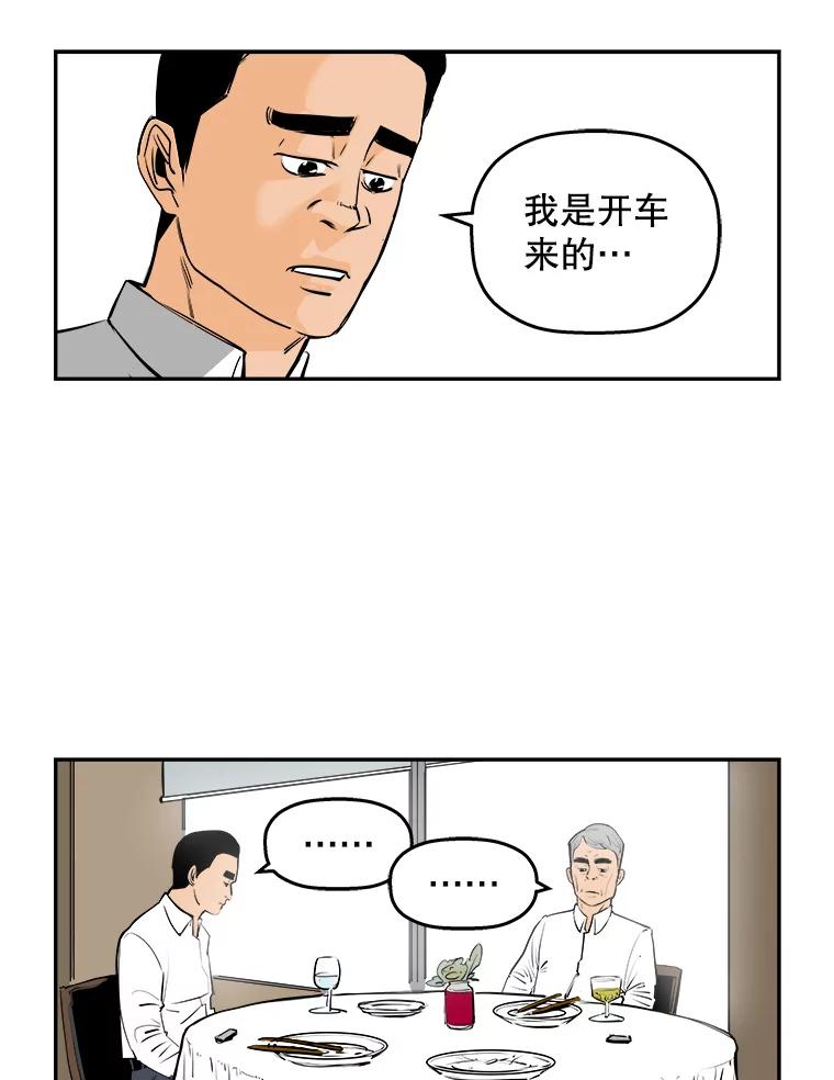 《神圣的离婚》72.再见吾爱（3） 第8页