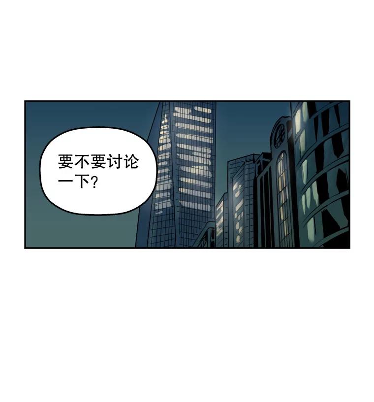 《神圣的离婚》72.再见吾爱（3） 第65页