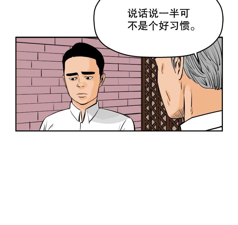 《神圣的离婚》72.再见吾爱（3） 第11页