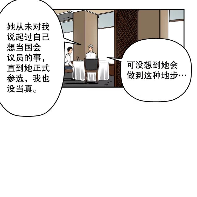 《神圣的离婚》72.再见吾爱（3） 第21页