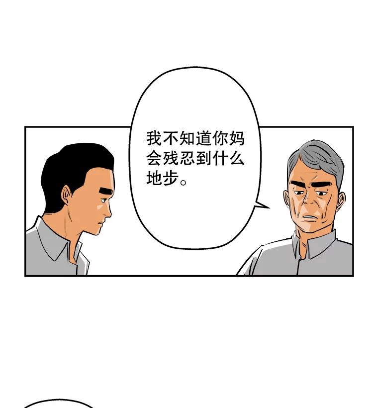 《神圣的离婚》72.再见吾爱（3） 第32页