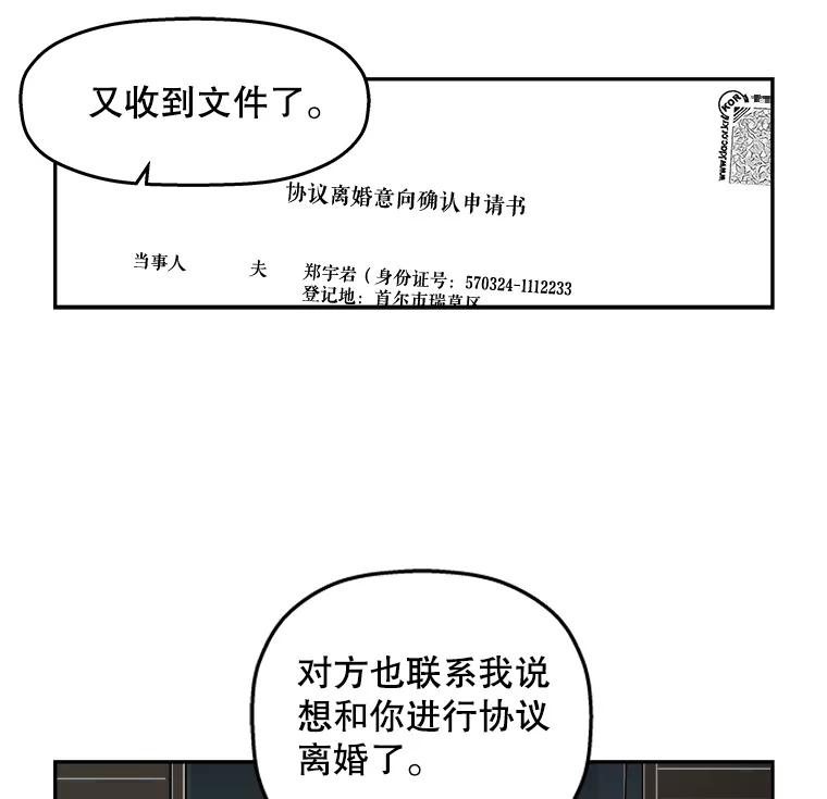 《神圣的离婚》72.再见吾爱（3） 第66页