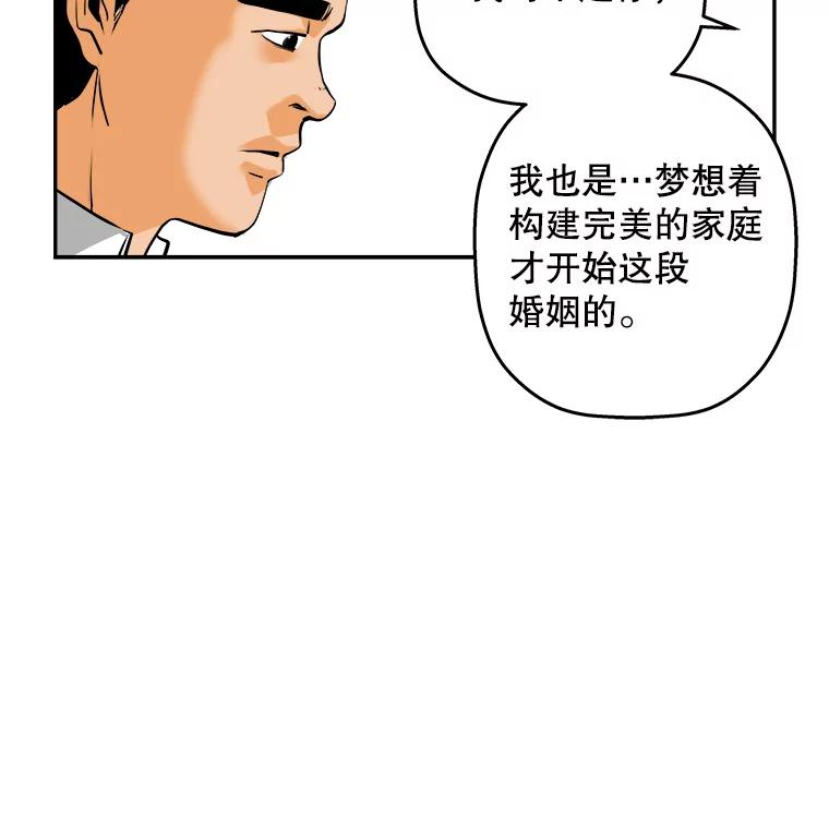 《神圣的离婚》72.再见吾爱（3） 第36页