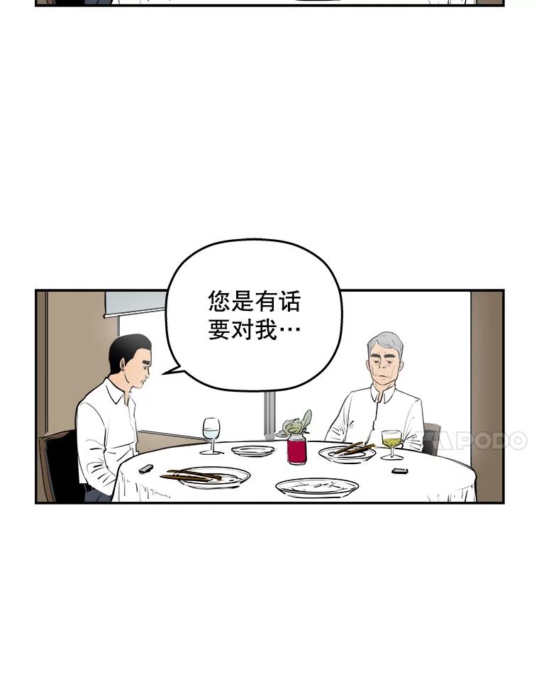 《神圣的离婚》72.再见吾爱（3） 第9页