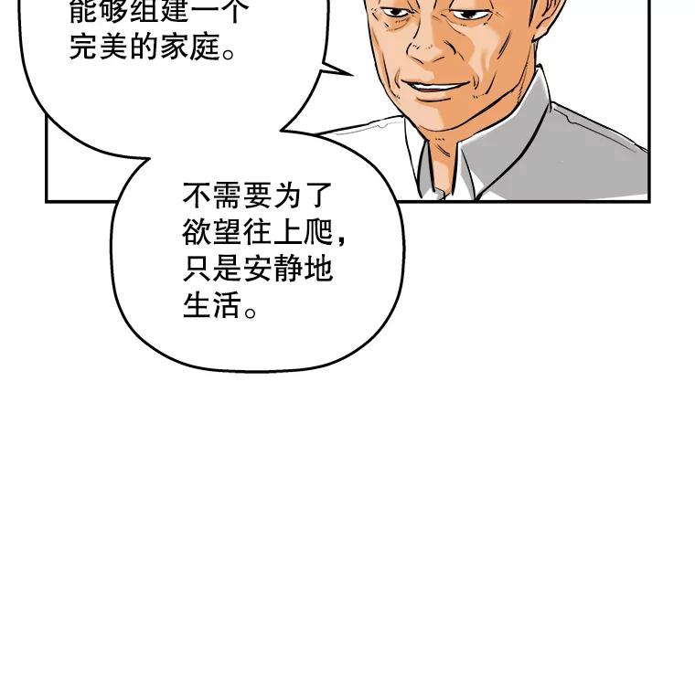 《神圣的离婚》72.再见吾爱（3） 第45页