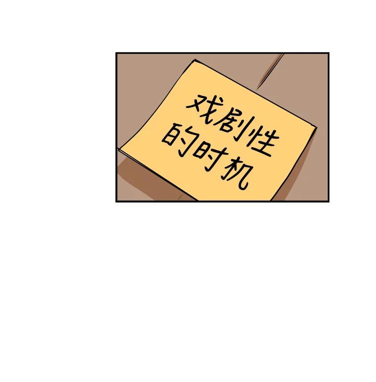 《神圣的离婚》72.再见吾爱（3） 第80页