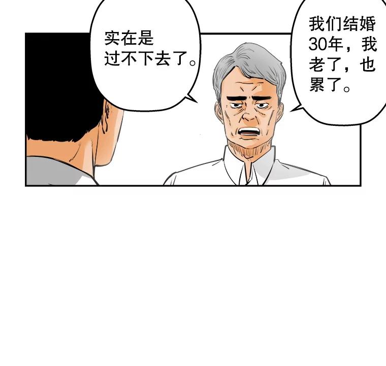 《神圣的离婚》72.再见吾爱（3） 第15页