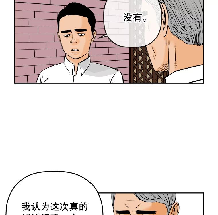 《神圣的离婚》72.再见吾爱（3） 第44页