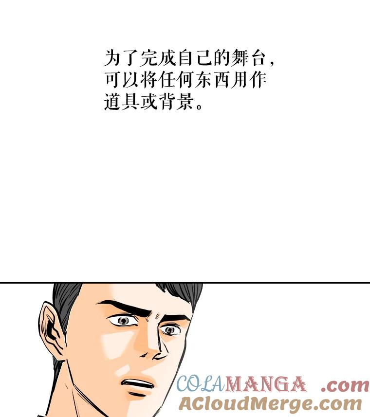 《神圣的离婚》72.再见吾爱（3） 第82页