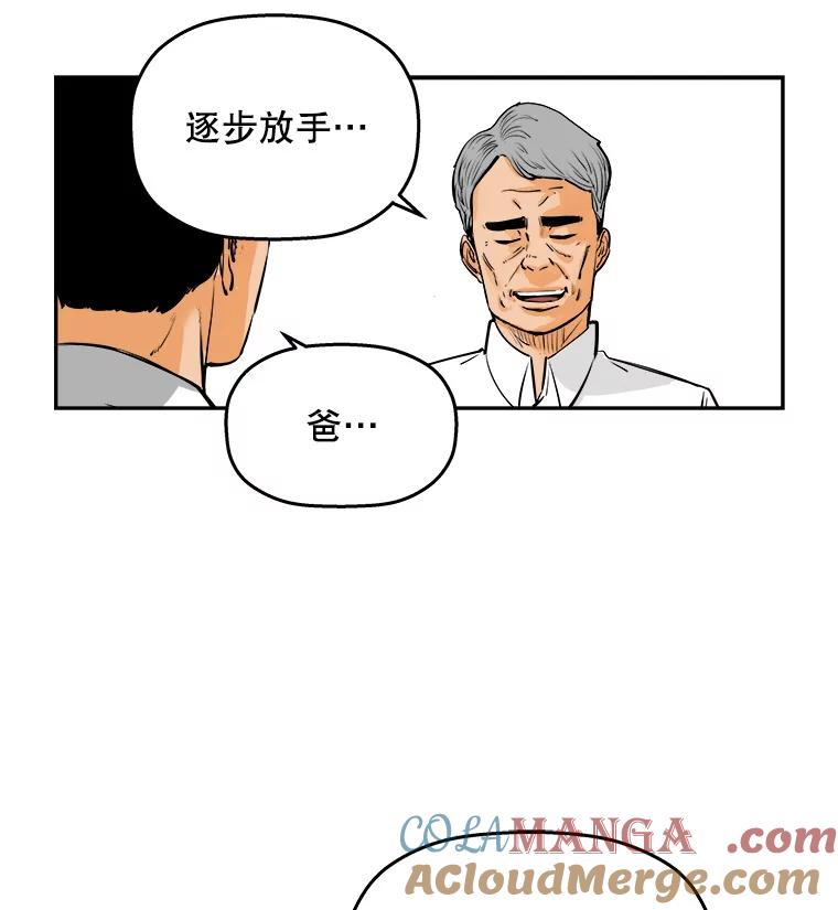 《神圣的离婚》72.再见吾爱（3） 第46页