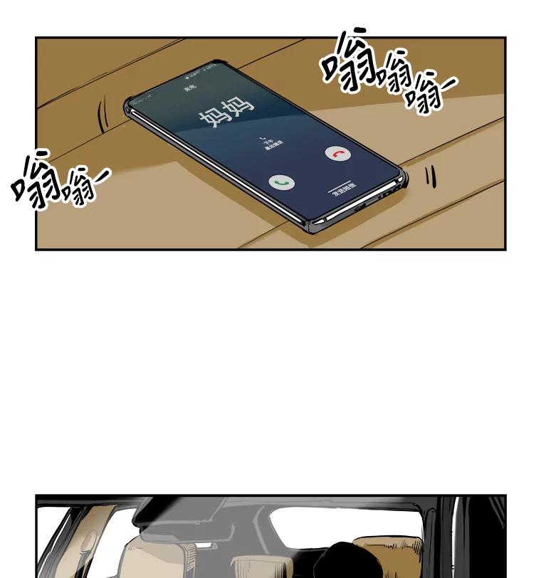 《神圣的离婚》72.再见吾爱（3） 第62页