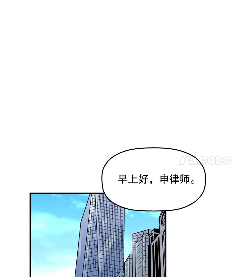 《神圣的离婚》72.再见吾爱（3） 第75页