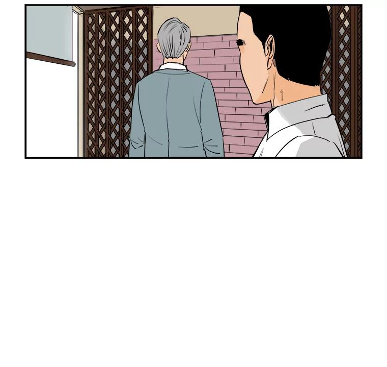 《神圣的离婚》72.再见吾爱（3） 第57页