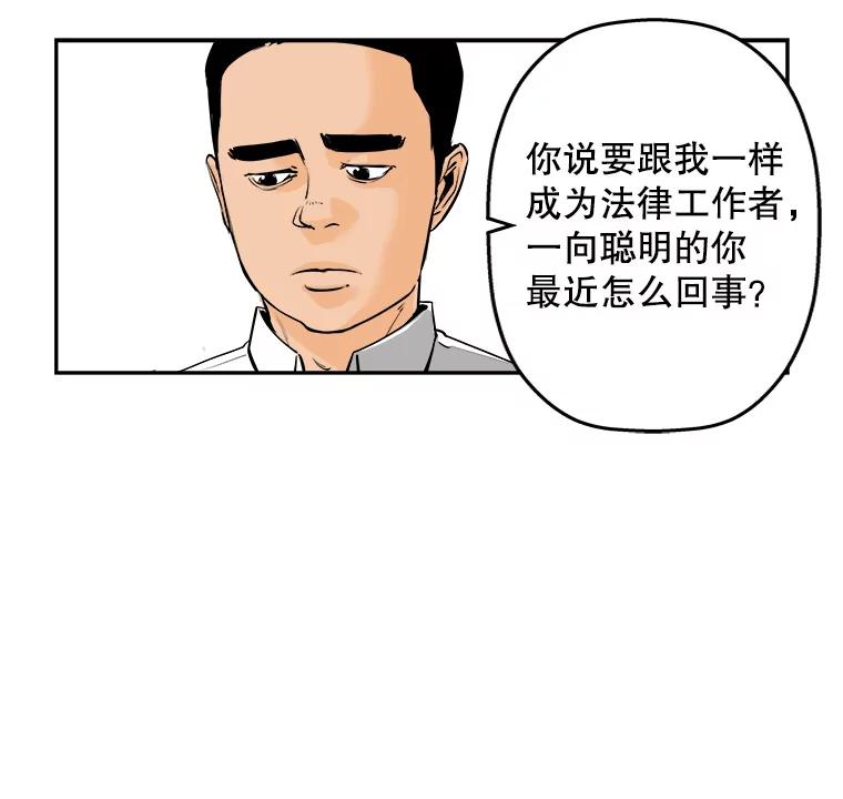 《神圣的离婚》72.再见吾爱（3） 第12页